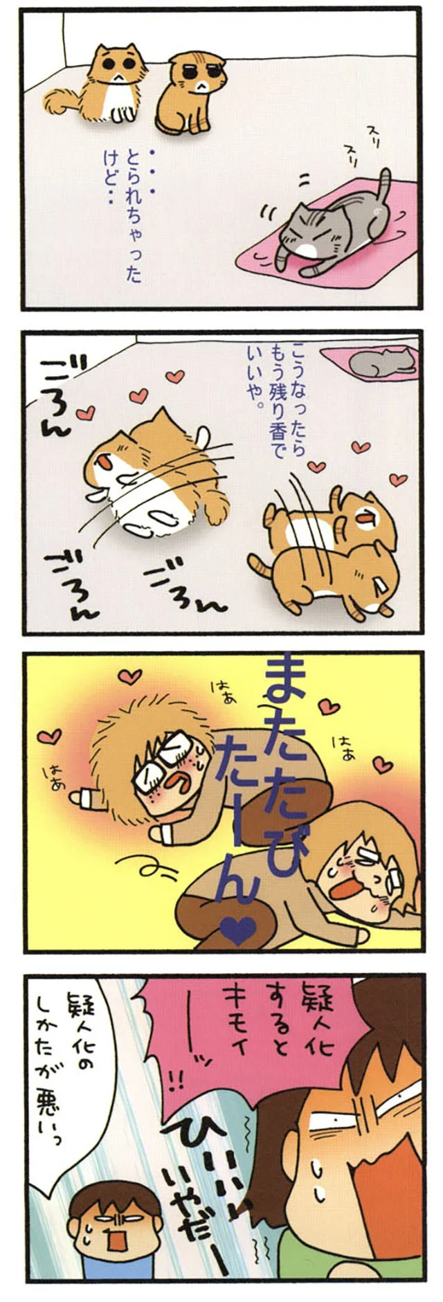 萌える兄弟