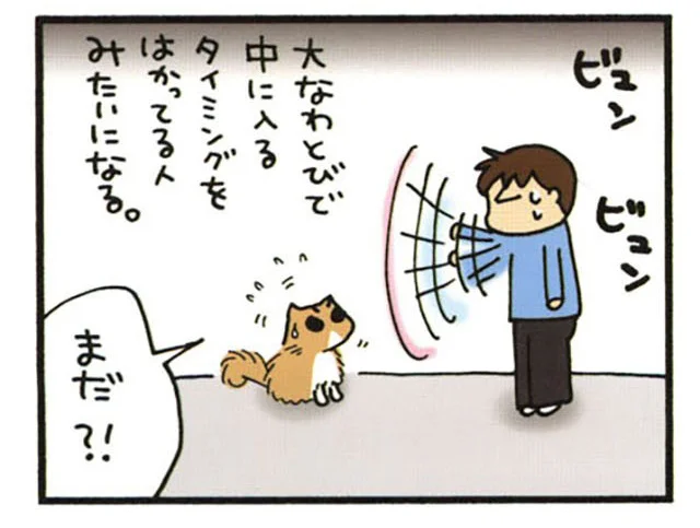まだ?!