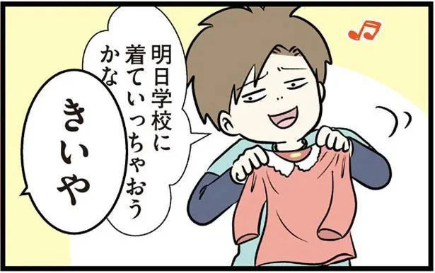 長男が妹にイジワル。でも、そんな妹は動じずに一刀両断していきます！／小学生エムモトえむみの勝手きままライフ（2）