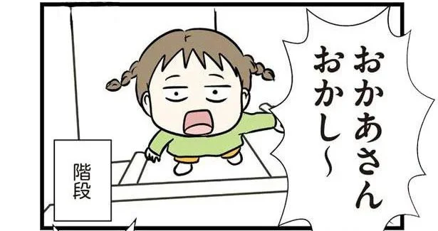 おかあさんおかし～