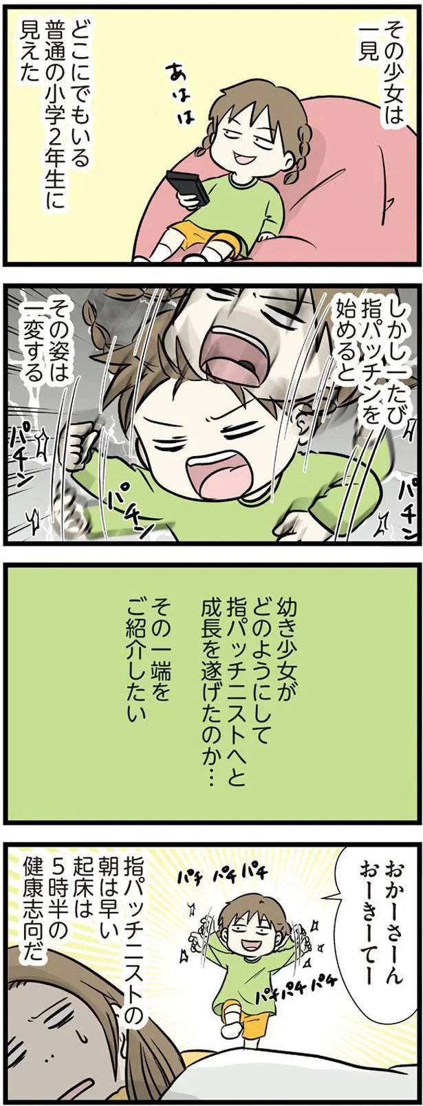 おかーさーん　おーきーてー