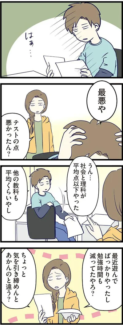 最悪や