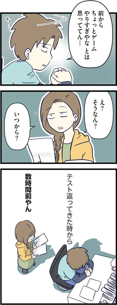 数時間前やん