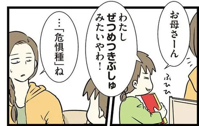 お母さーん