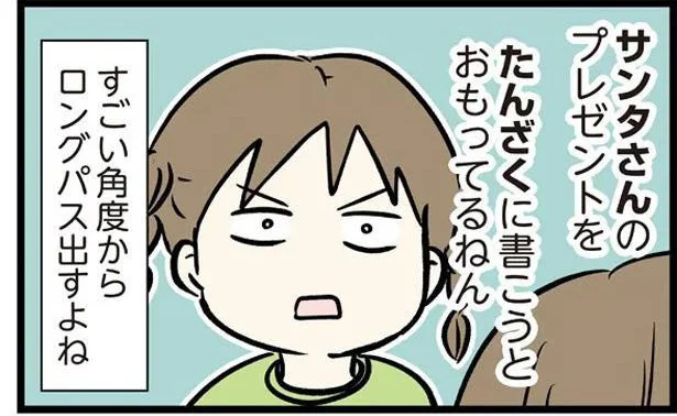 4月に七夕の願いを考える娘。その内容はクリスマスのプレゼントについて!?／小学生エムモトえむみの勝手きままライフ（9）