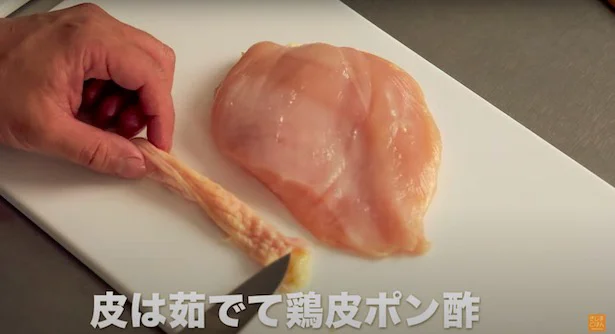 茹でて鶏皮ポン酢にするとおいしいですよ▶︎鶏皮の保存方法は？