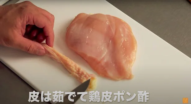 茹でて鶏皮ポン酢にするとおいしいですよ▶︎鶏皮の保存方法は?