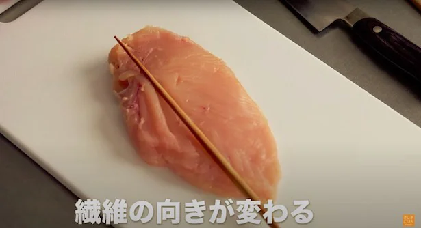 菜箸を当てた部分から繊維の向きが変わっています