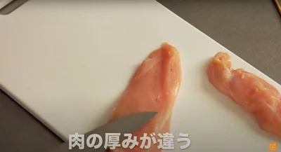 肉の厚みが違う