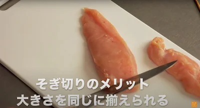 肉の大きさを揃えられる