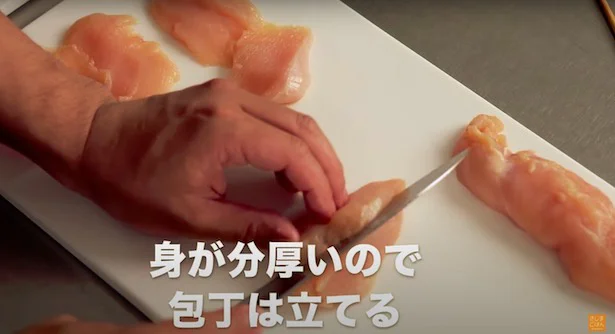 分厚い部分は、包丁を立てる▶︎こんなにきれいに大きさが揃う!