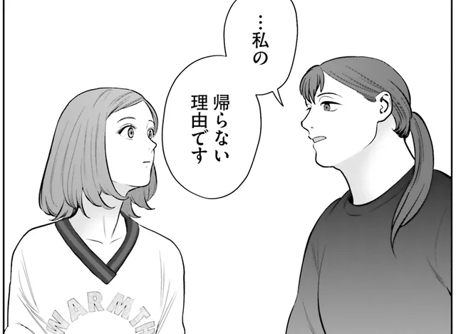 ごはんが炊けるまでの時間の会話。ご近所さんが実家に帰らない理由って一体何？／作りたい女と食べたい女2（4）