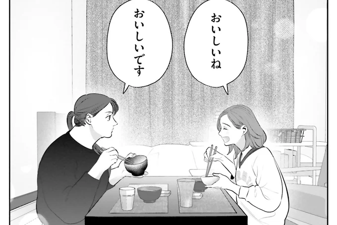 おいしいね