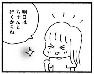 「明日はちゃんと行くから」から始まった。まさかうちの娘が不登校になるなんて！／娘が学校に行きません（1）