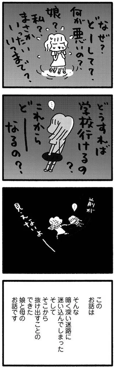 これからどーなるの？