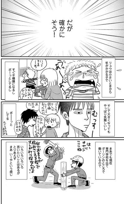 だが確かにそう！