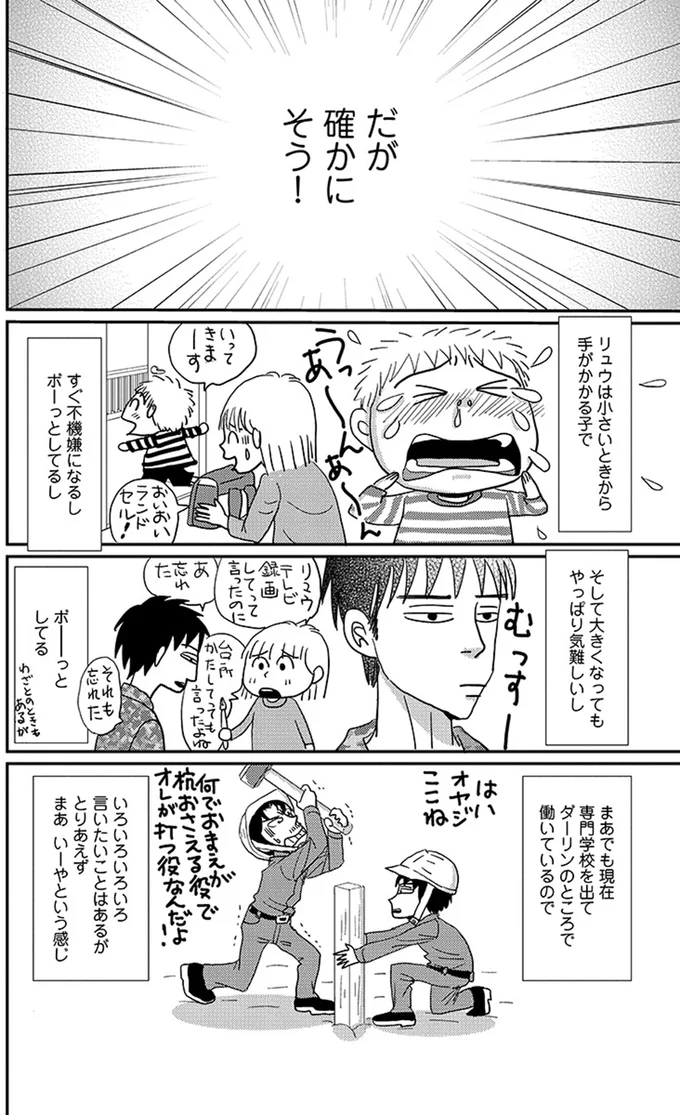 だが確かにそう！