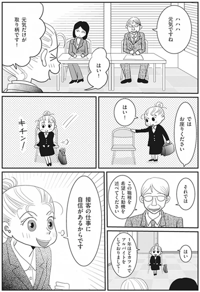 元気だけが取り柄です！