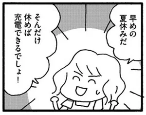 充電期間があれば元気になるよね？不登校になった娘。親公認の休みに突入／娘が学校に行きません（7）