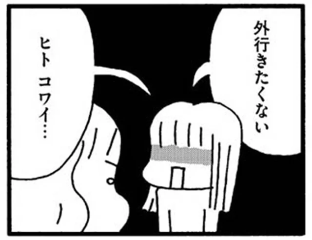 「行けない」という気持ちが罪悪感になる？夏休みに突入した娘が「ヒト、コワイ…」と言い出した！／娘が学校に行きません（9）