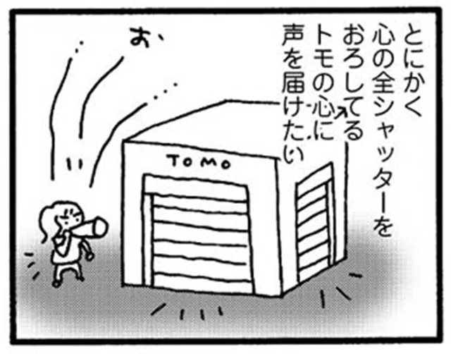 もうすぐ始まる2学期。不登校娘の心のシャッターよ、開け！／娘が学校に行きません（13）