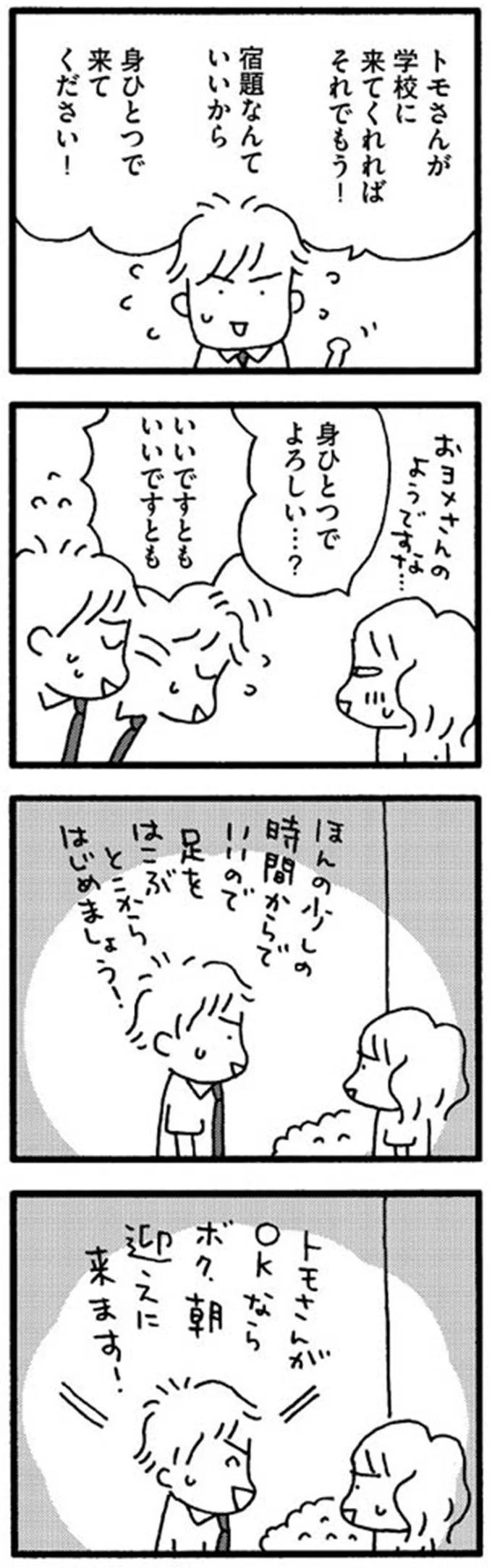 身ひとつで来てください！