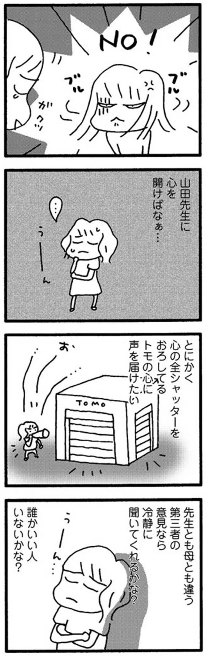 誰かいい人いないかな？