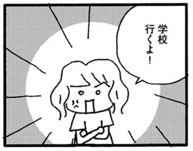 甘い顔もここまでだ！不登校娘を絶対登校させたい母が決死の車送迎／娘が学校に行きません（16）