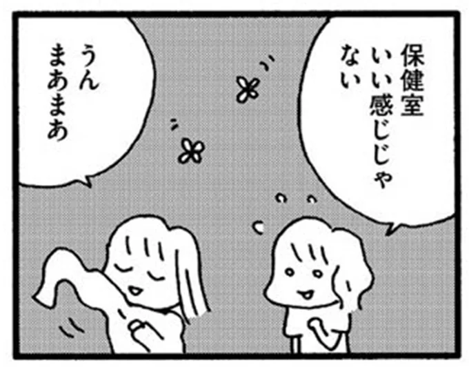 保健室いい感じじゃない