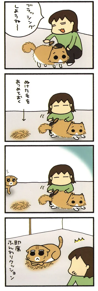 くつろぐまる