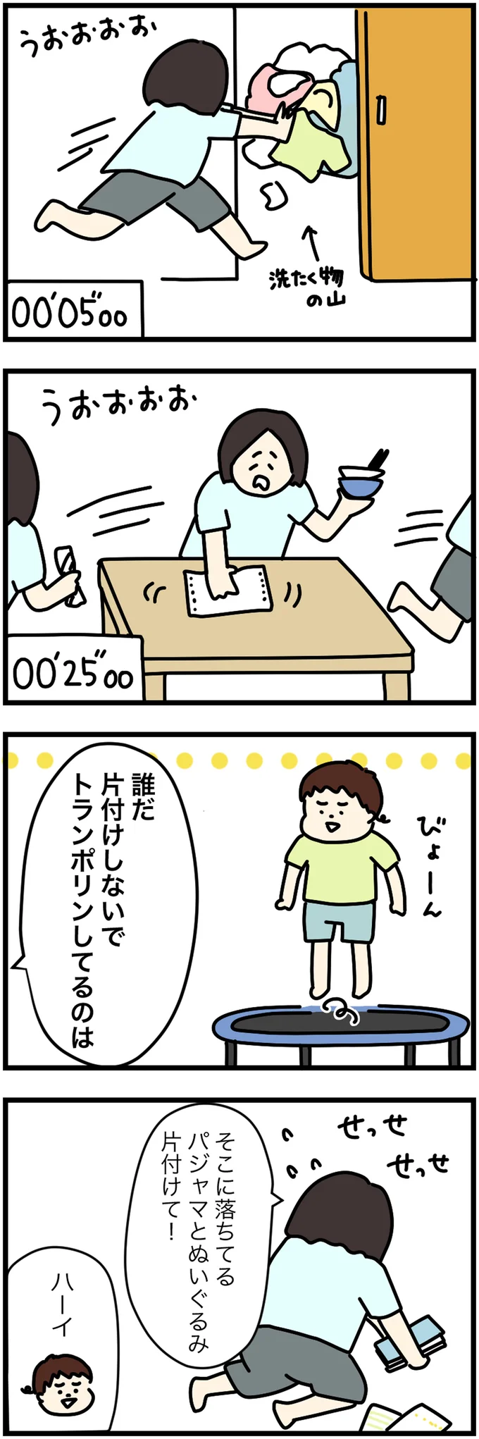 うおおおおお