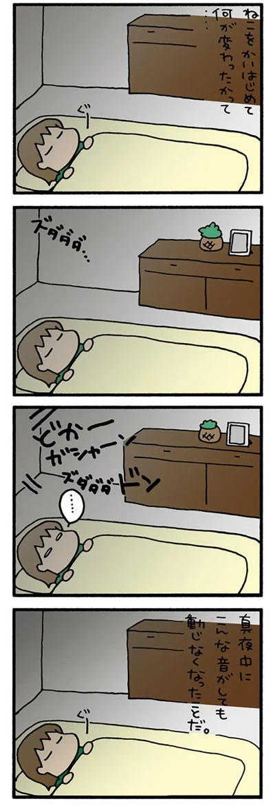 日常茶飯事