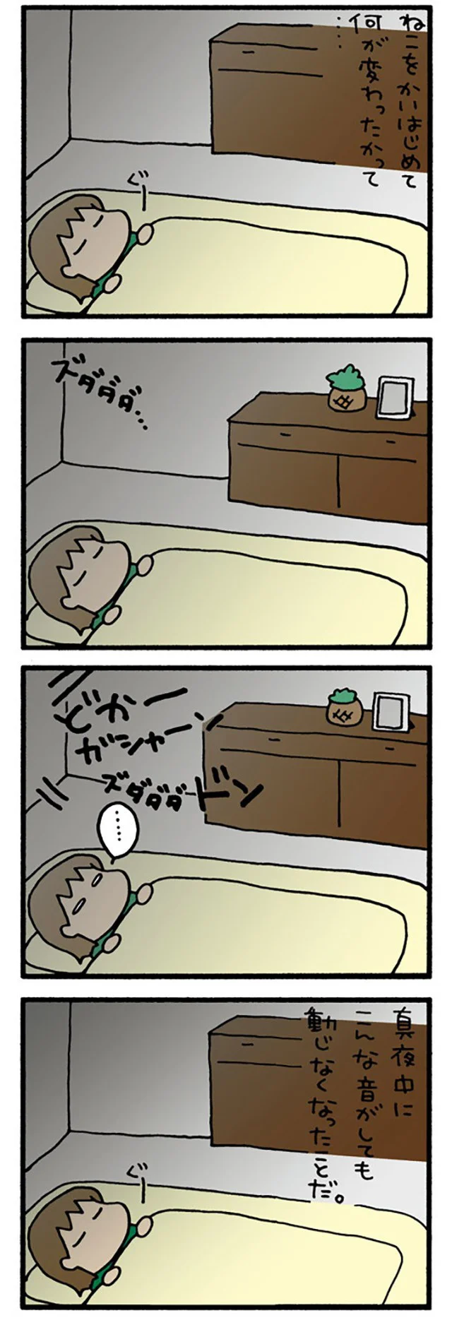 日常茶飯事
