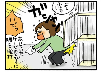 よしふけた…いでっ