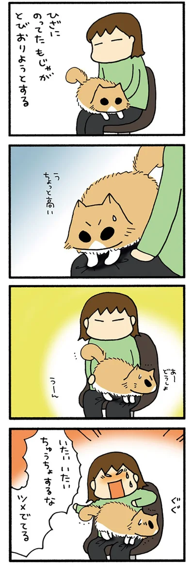躊躇するもじゃ