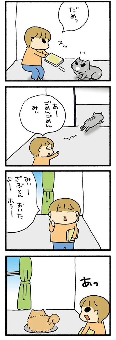 横取りするもじゃ