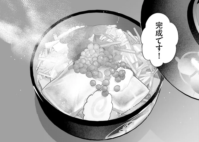 完成!