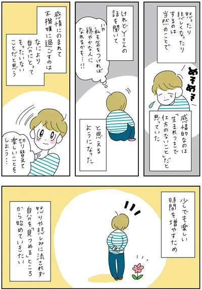 『がんばらなくても死なない』より
