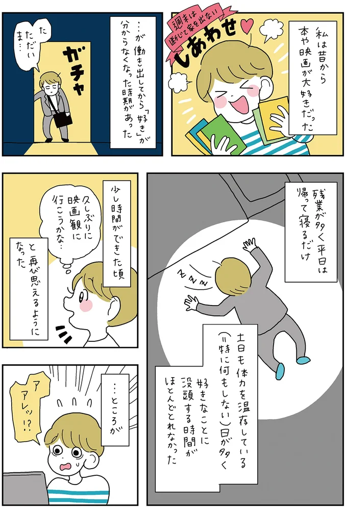 『がんばらなくても死なない』より
