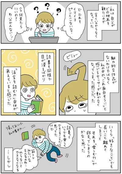 『がんばらなくても死なない』より