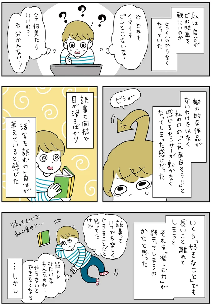『がんばらなくても死なない』より