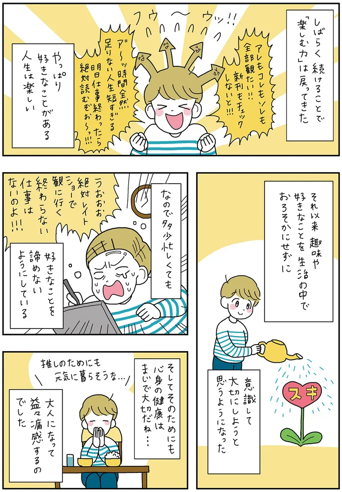 『がんばらなくても死なない』より
