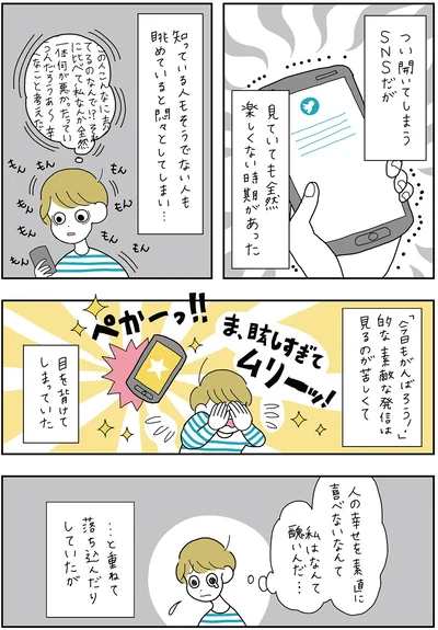 『がんばらなくても死なない』より