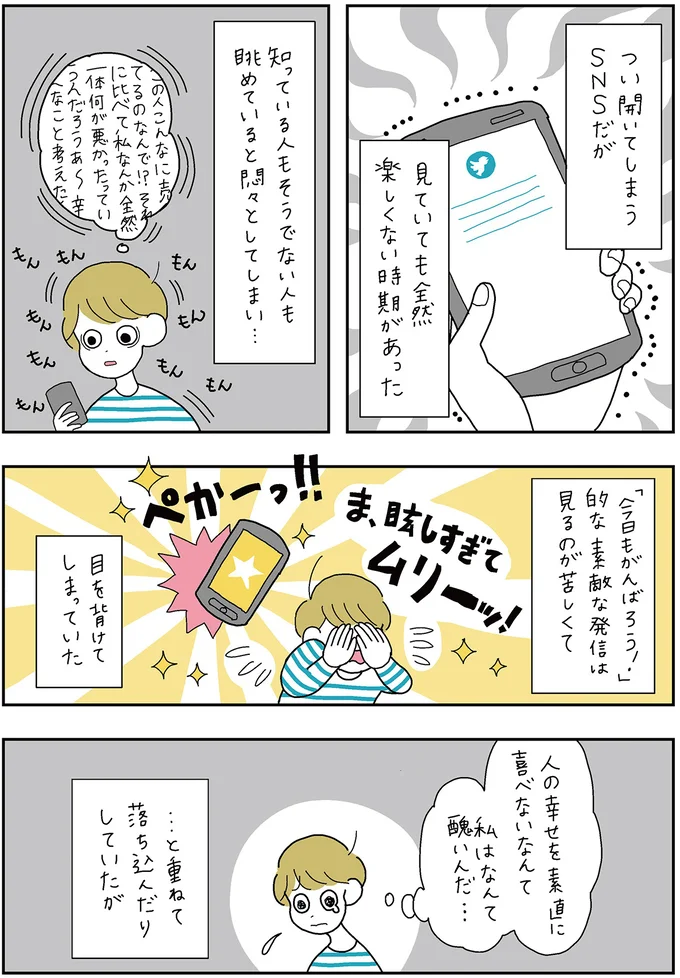 『がんばらなくても死なない』より