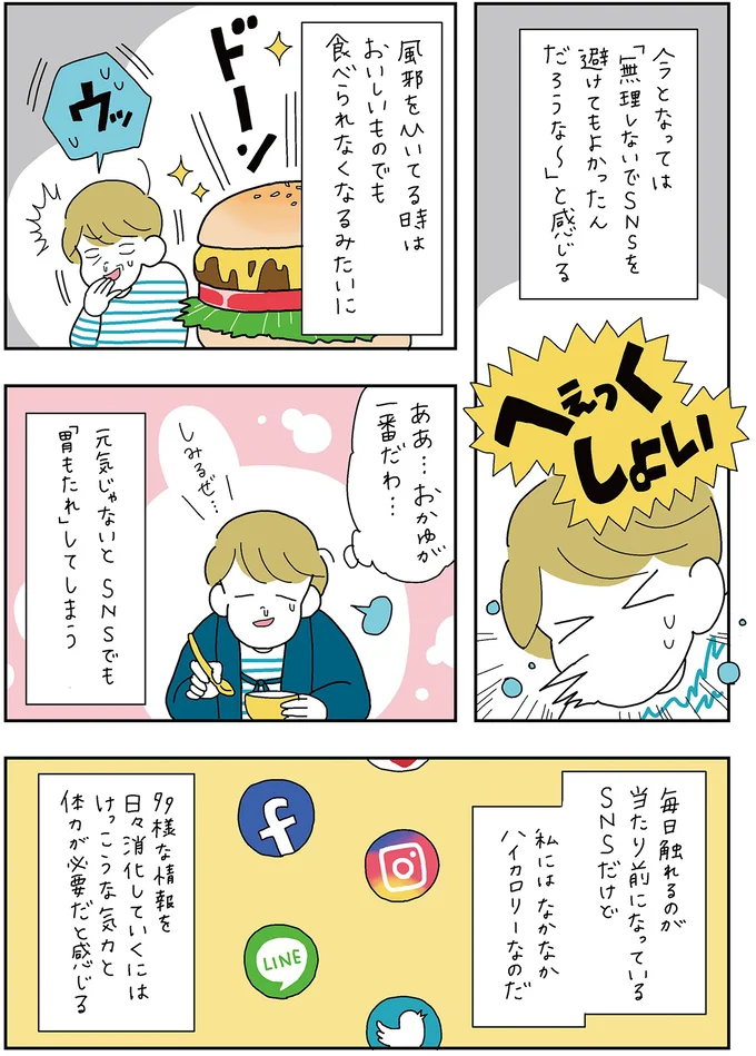『がんばらなくても死なない』より
