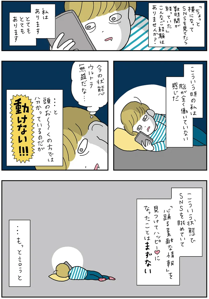 『がんばらなくても死なない』より