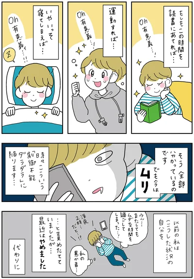 『がんばらなくても死なない』より