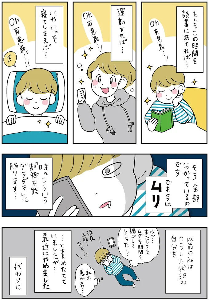 『がんばらなくても死なない』より
