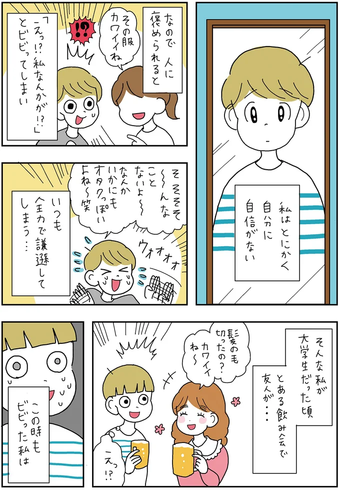 『がんばらなくても死なない』より