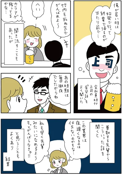 『がんばらなくても死なない』より